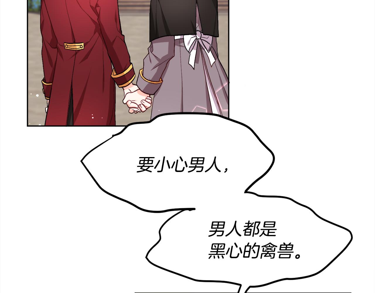 第72话 吃醋134