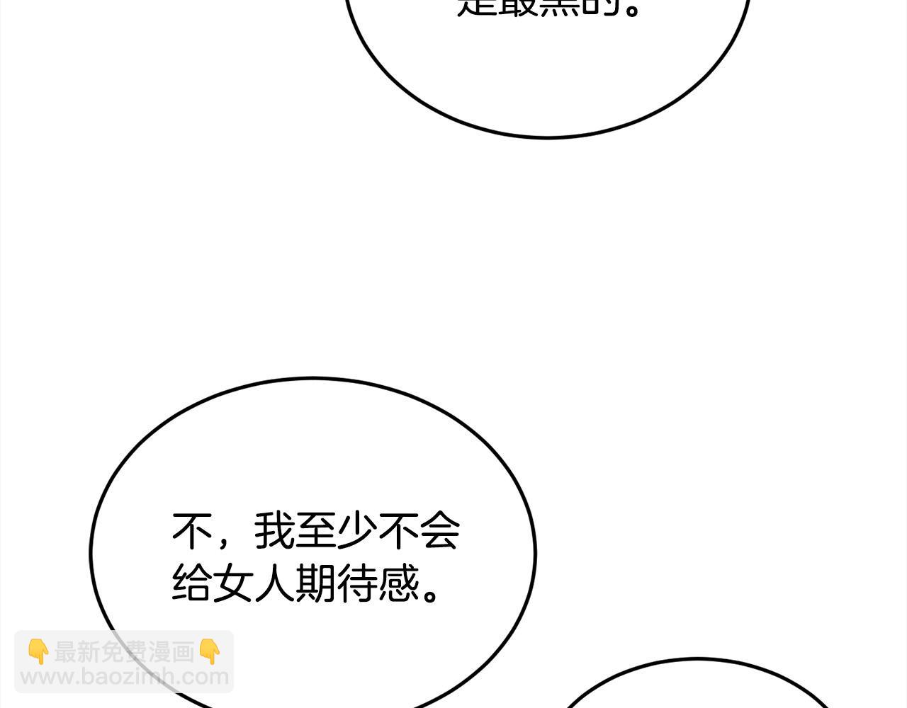 第72话 吃醋136