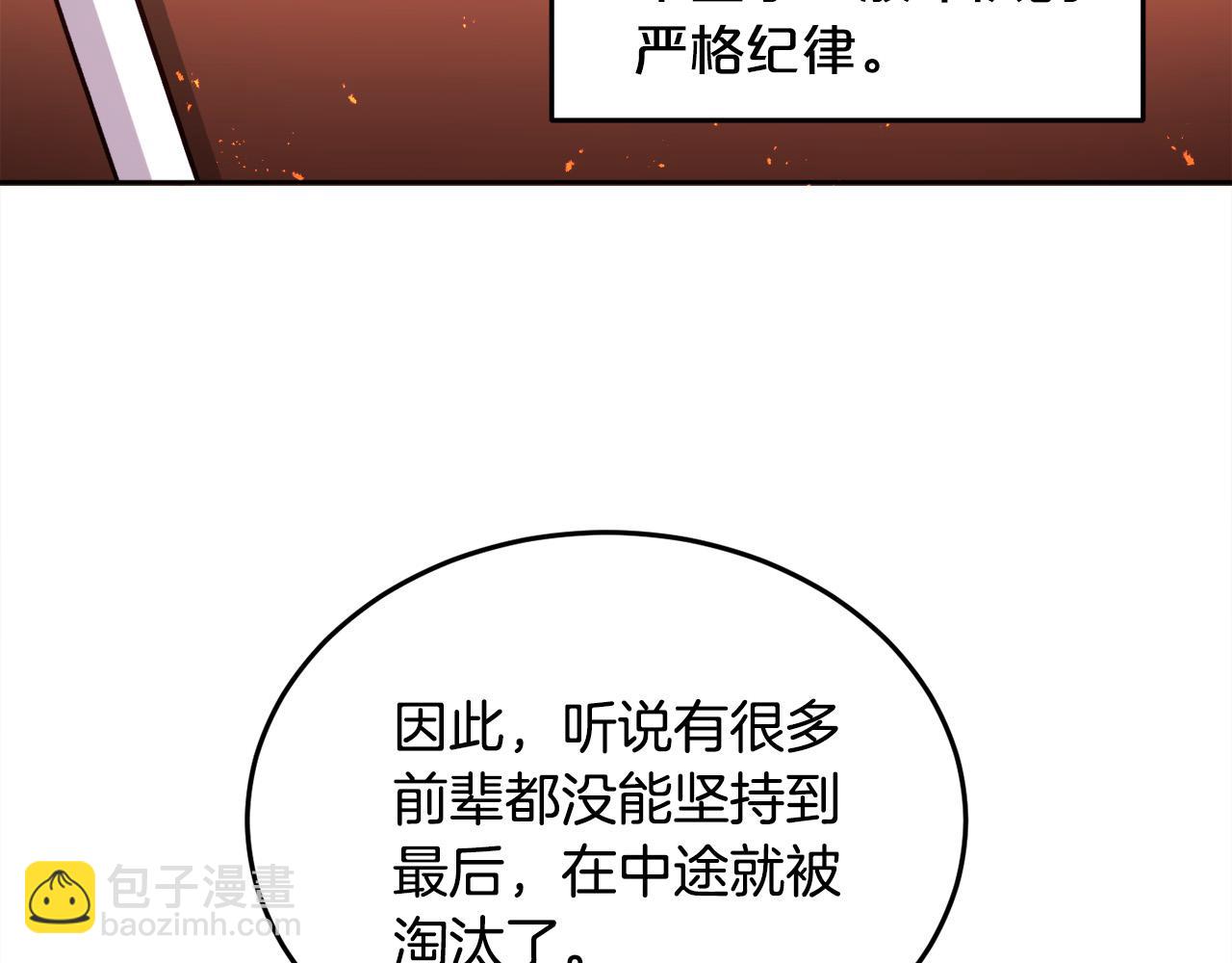 第72话 吃醋46