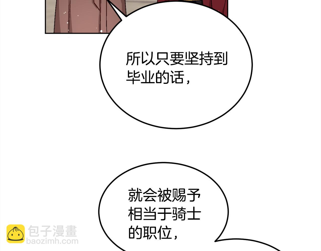 第72话 吃醋52