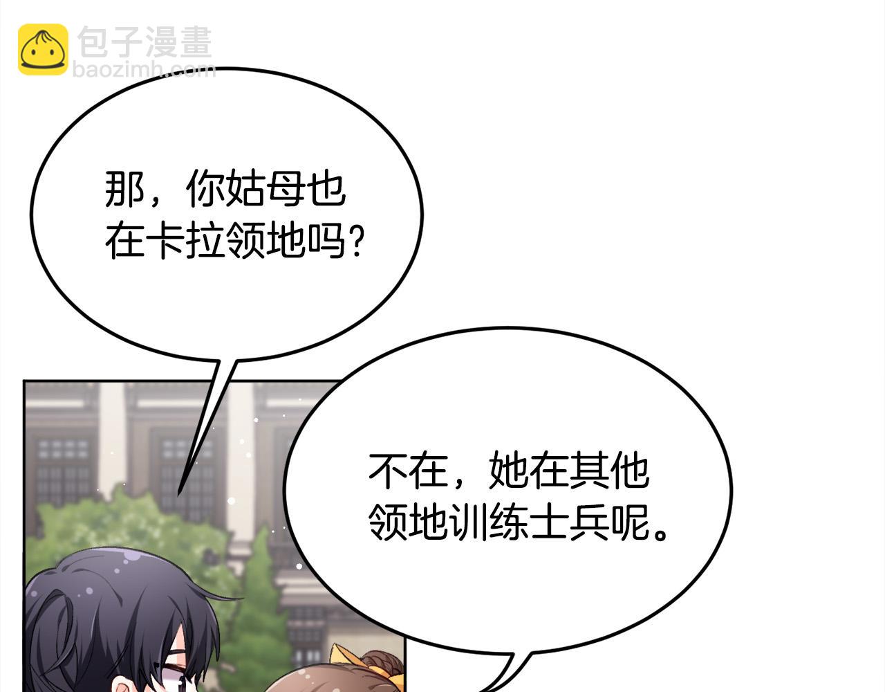 第72话 吃醋64
