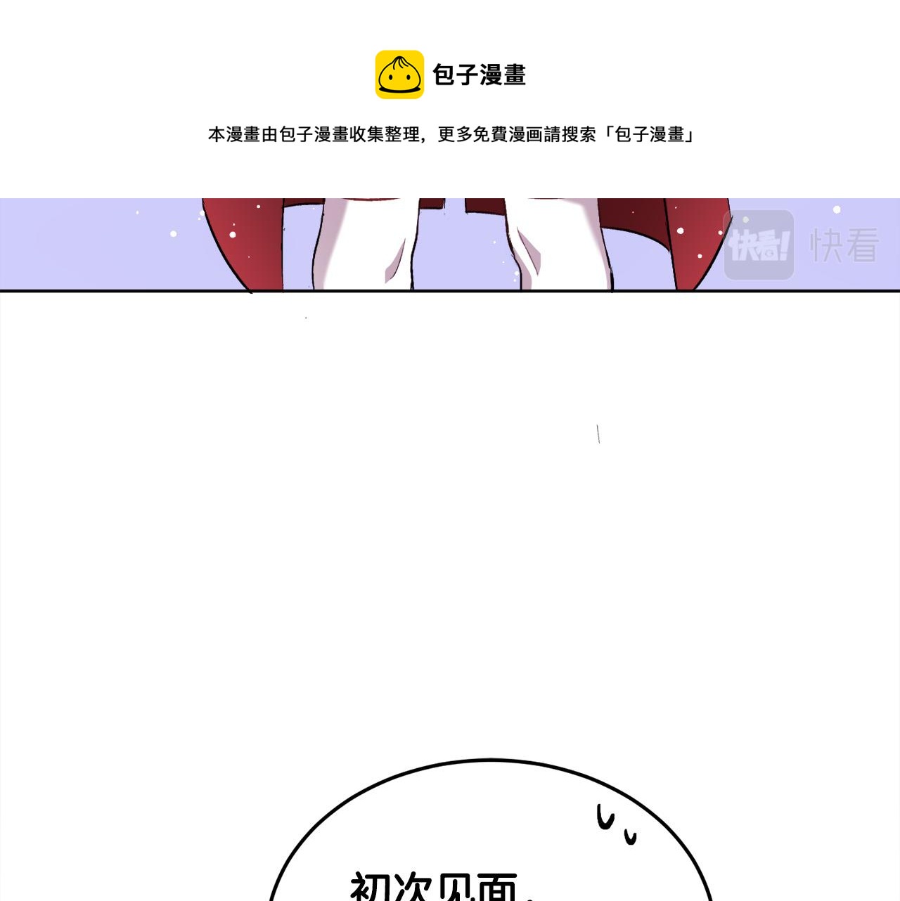 第72话 吃醋81