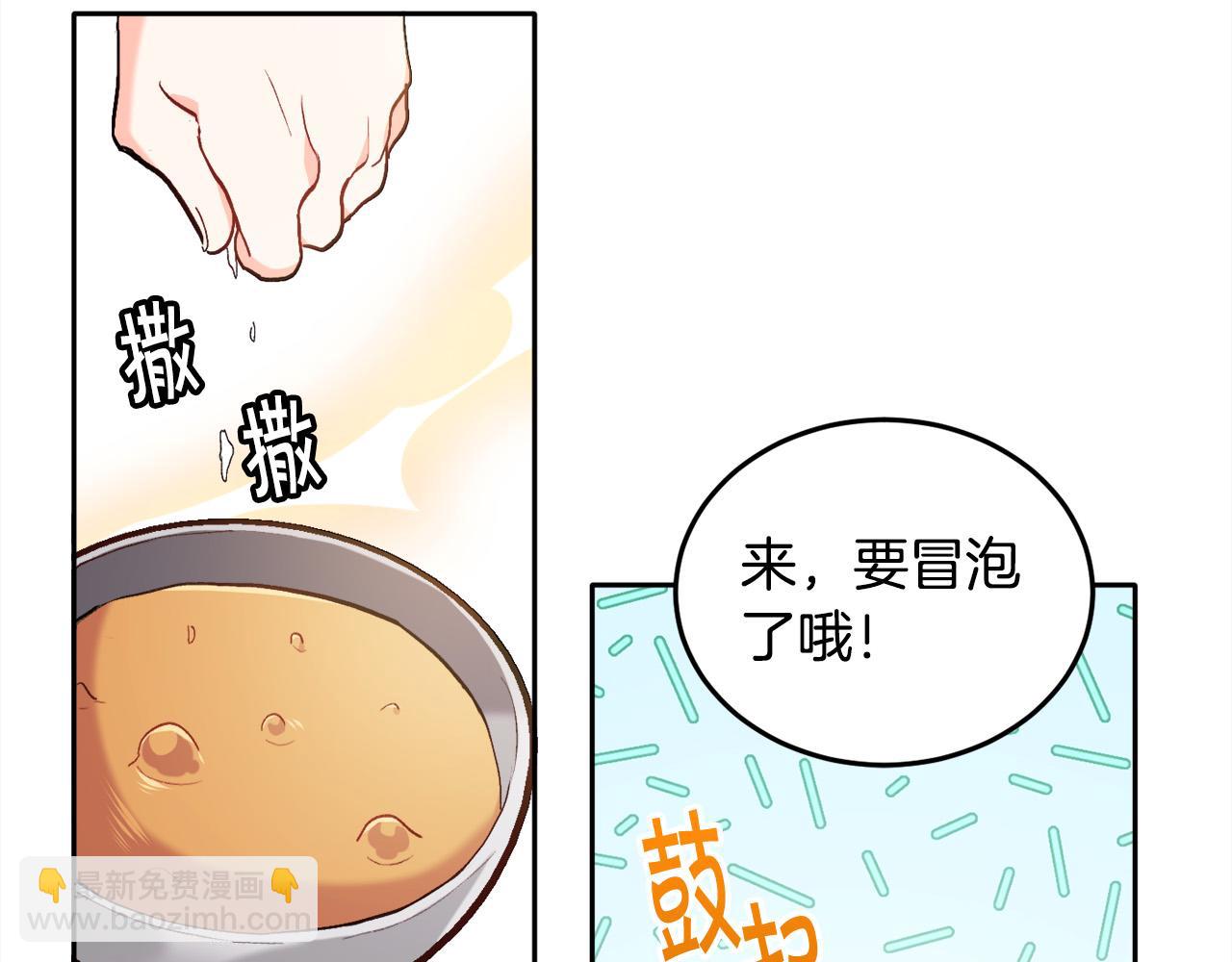 第82话 自制小零食101
