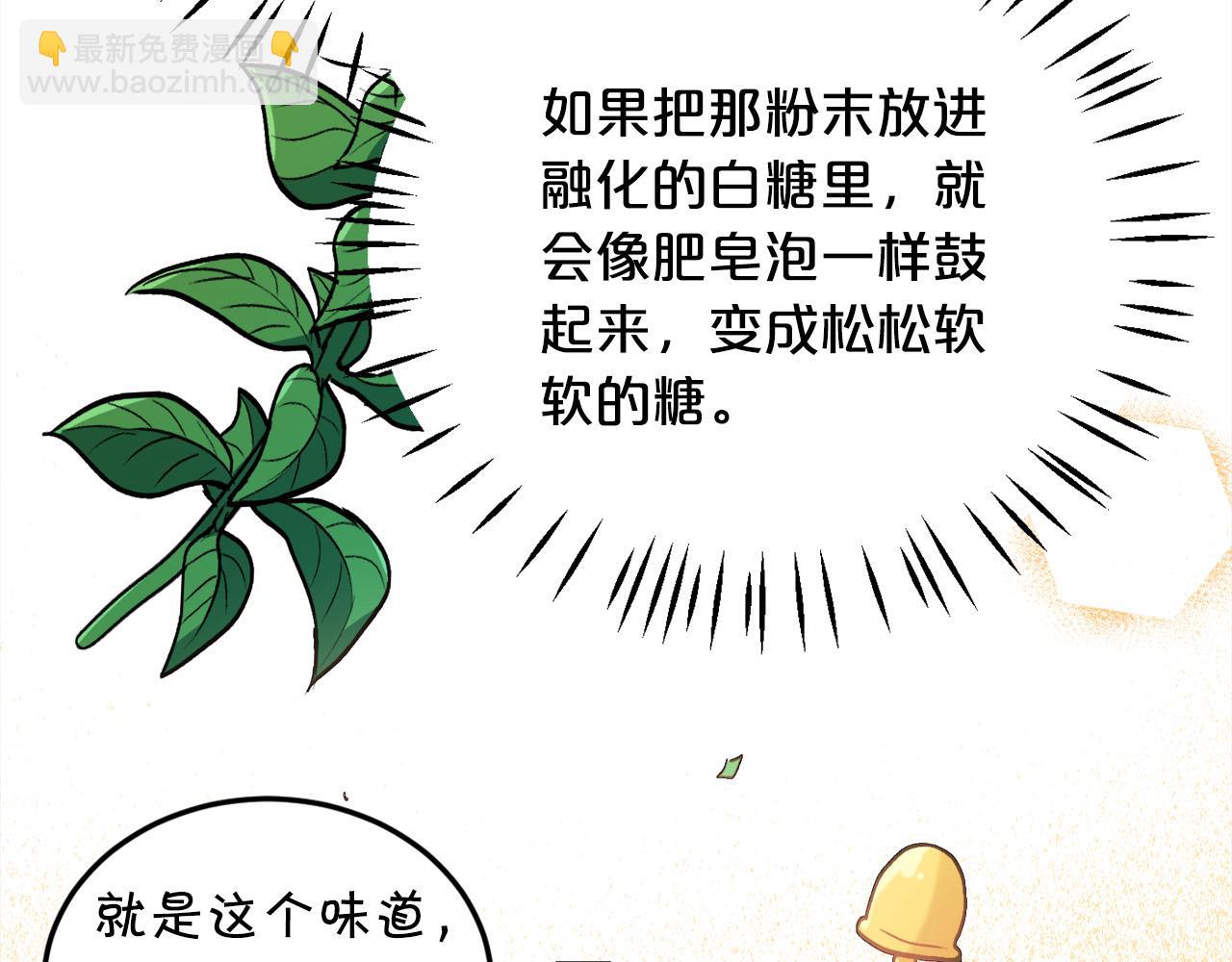第82话 自制小零食117