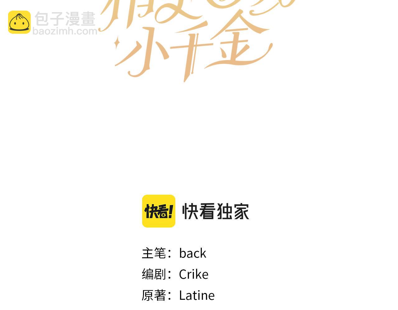 第82话 自制小零食12