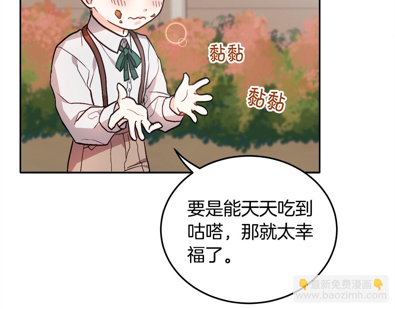 第82话 自制小零食123