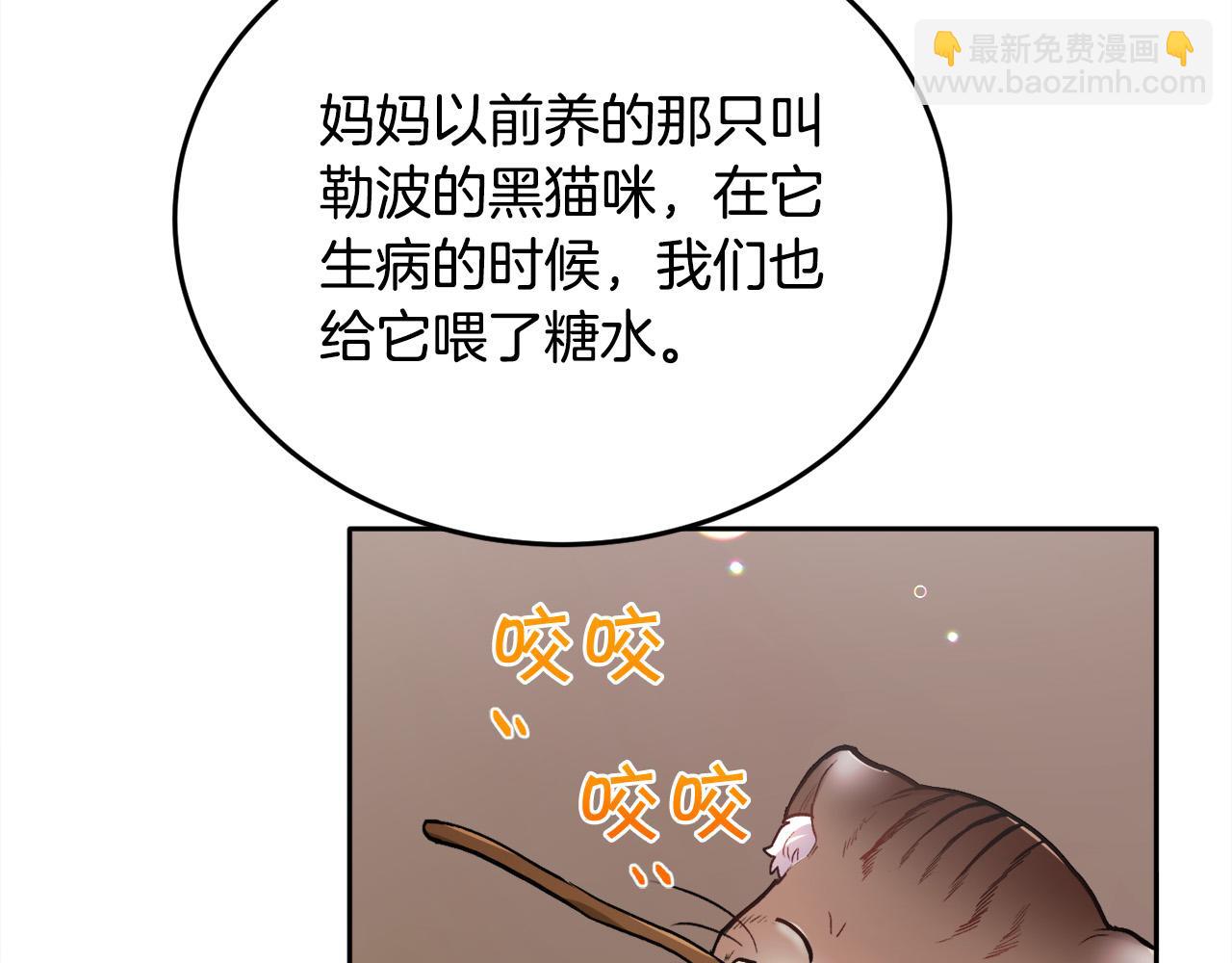 第82话 自制小零食136