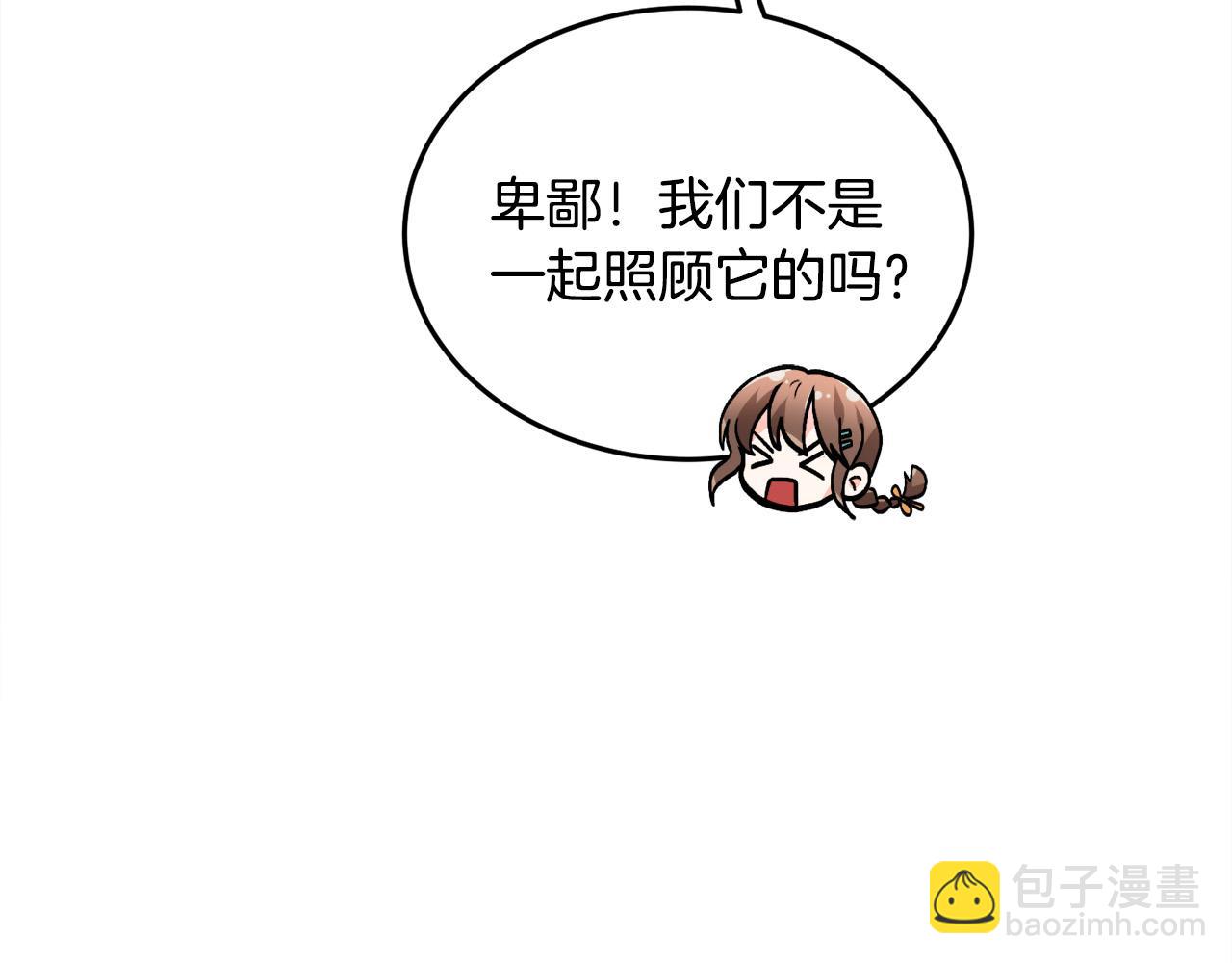 第82话 自制小零食170