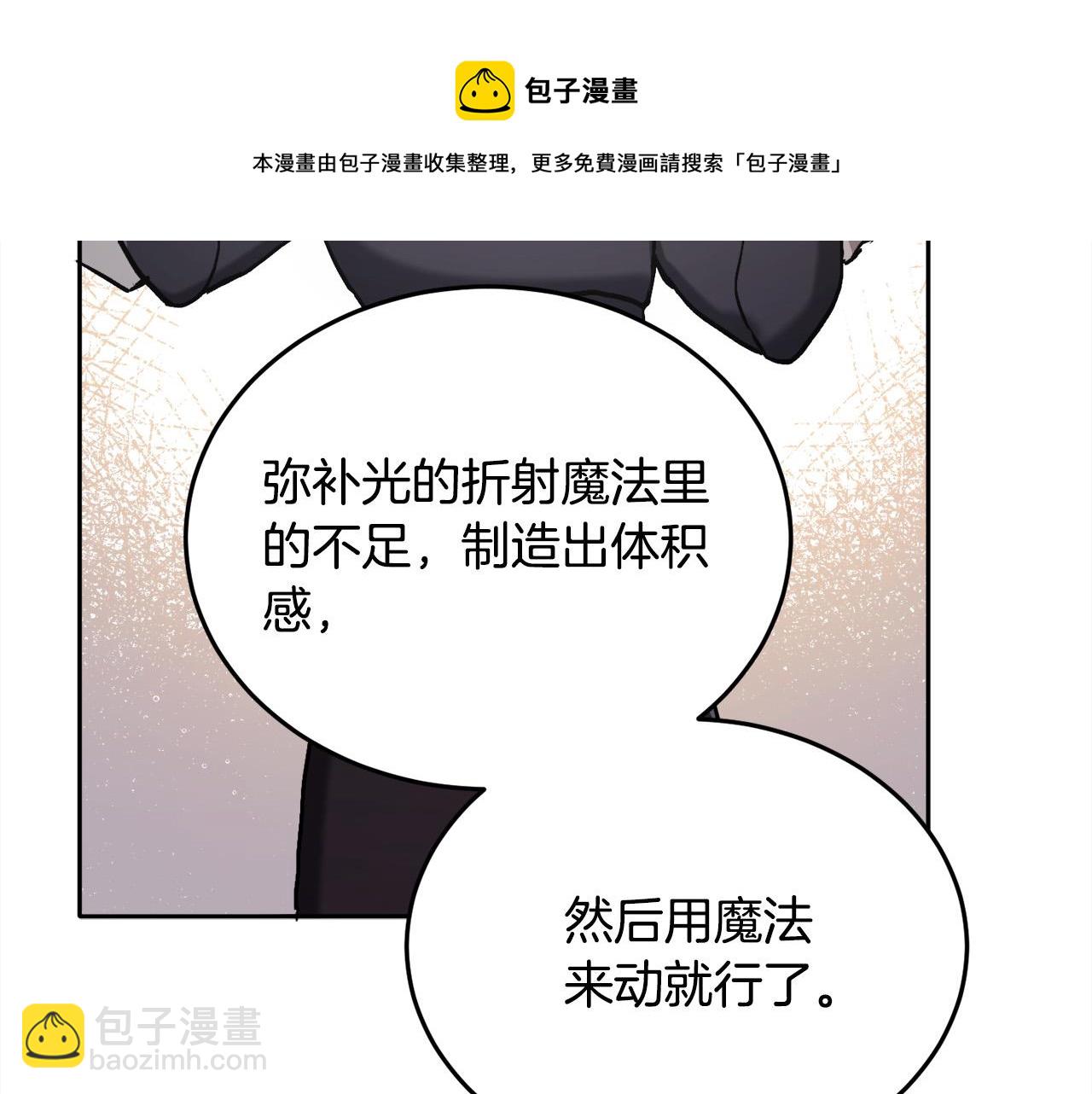第85话 变成“大人”10