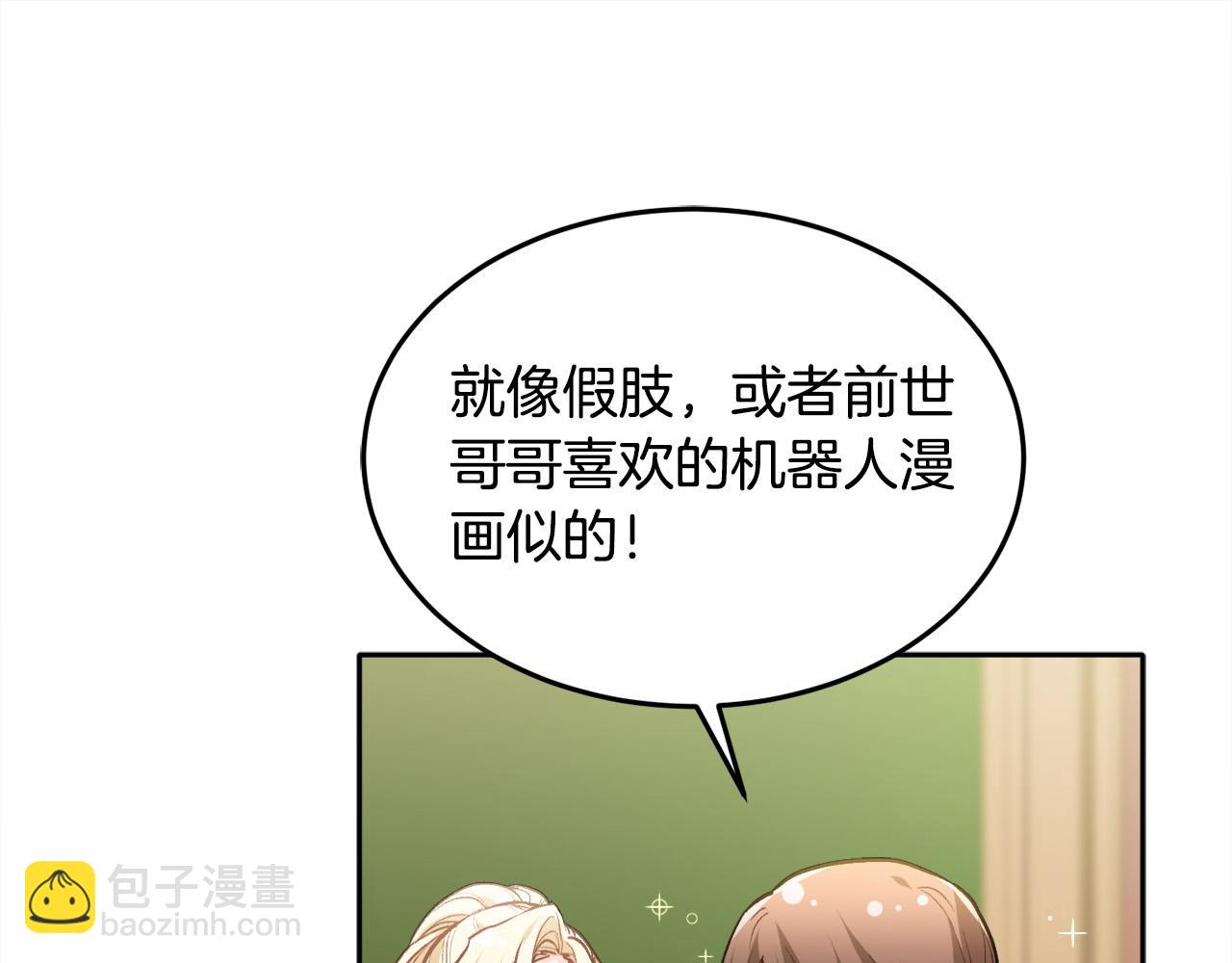 第85话 变成“大人”12