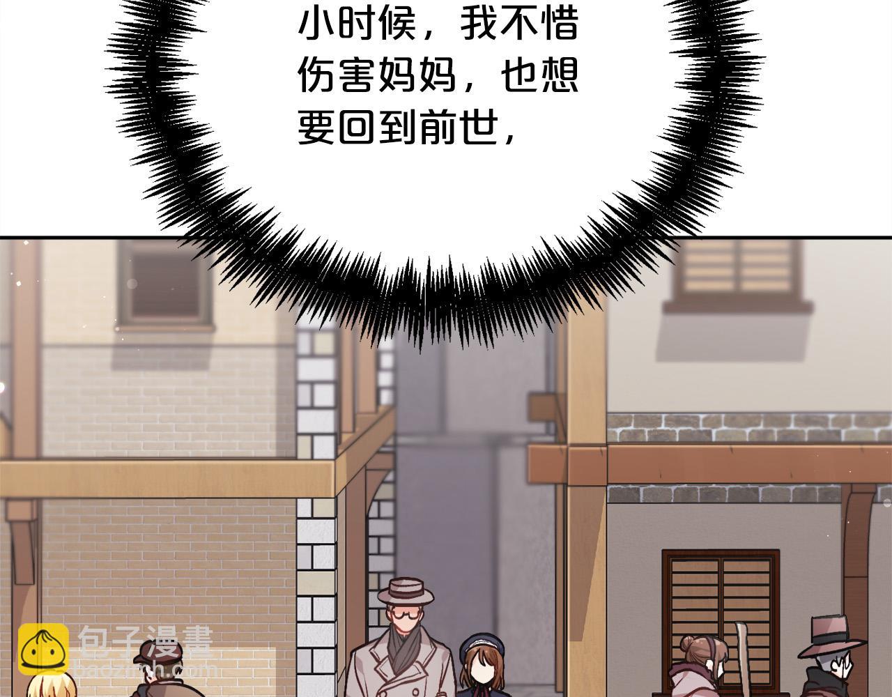 第85话 变成“大人”135