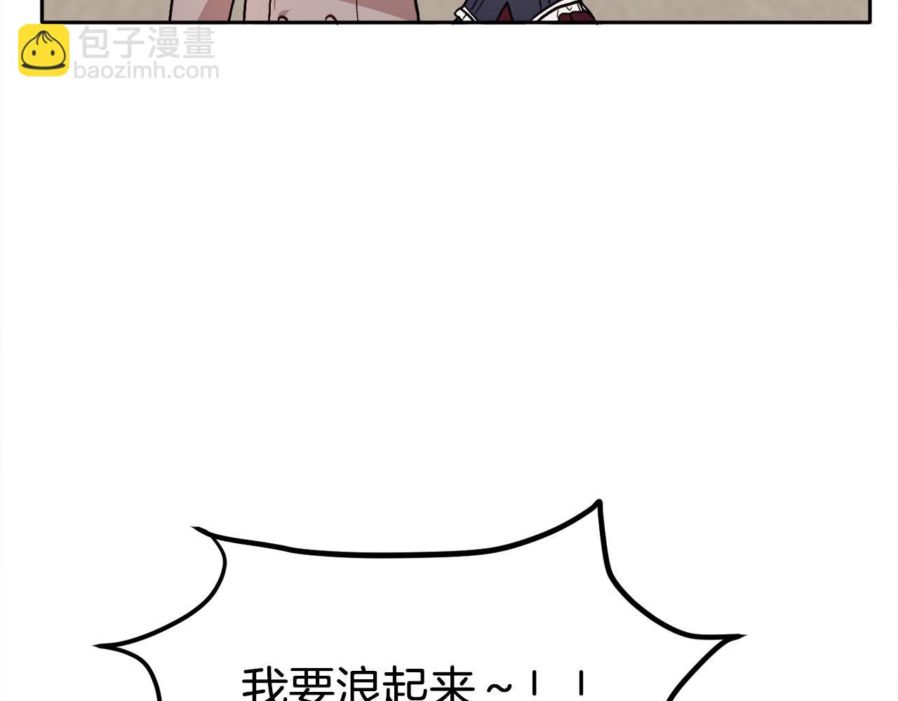 第85话 变成“大人”149