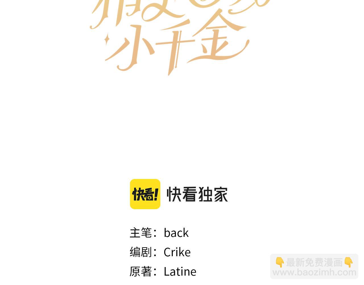 第85话 变成“大人”17