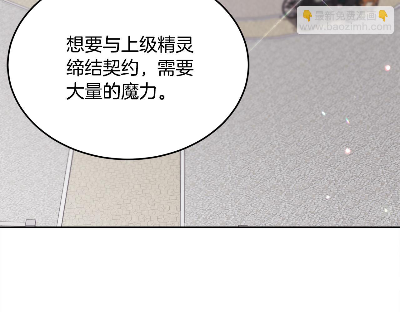 第85话 变成“大人”22