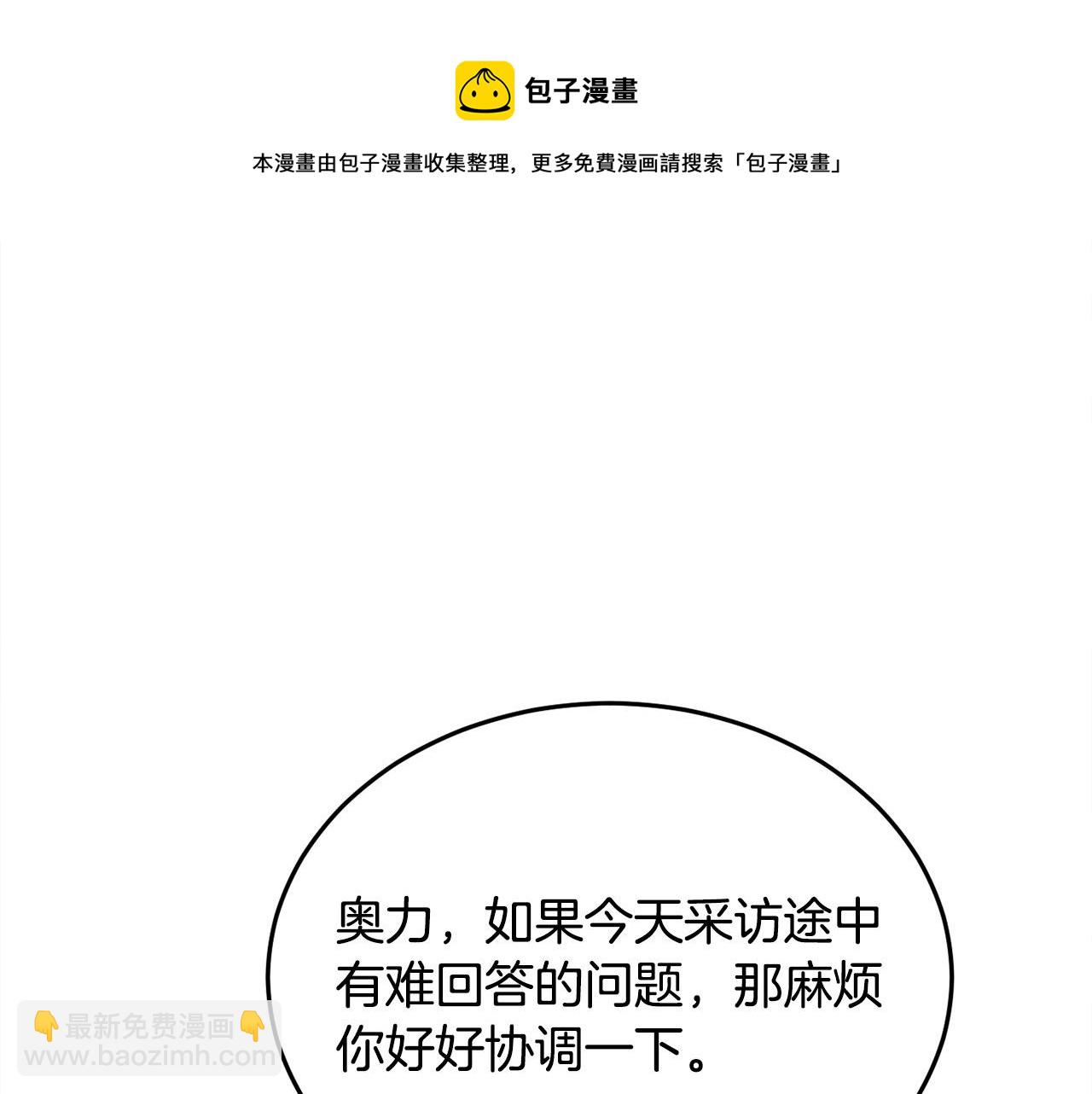 第85话 变成“大人”30