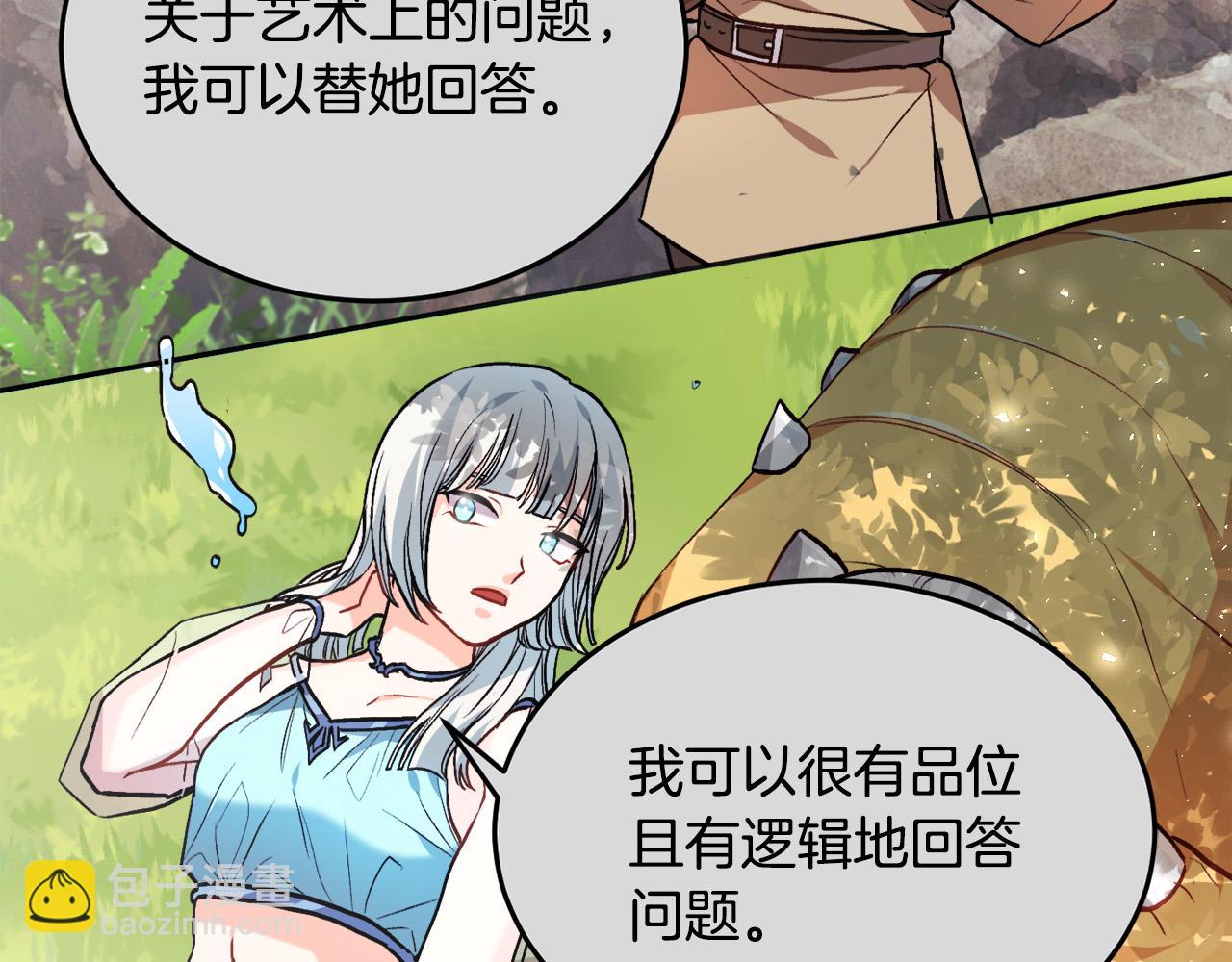 第85话 变成“大人”38