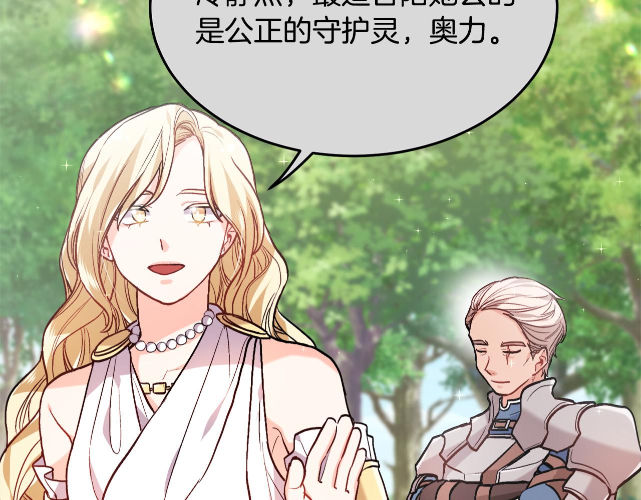 第85话 变成“大人”41