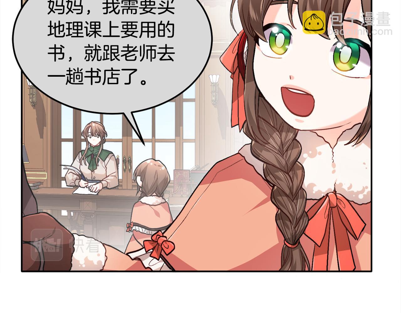 第85话 变成“大人”49