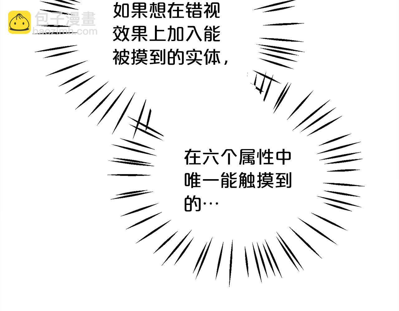 第85话 变成“大人”5
