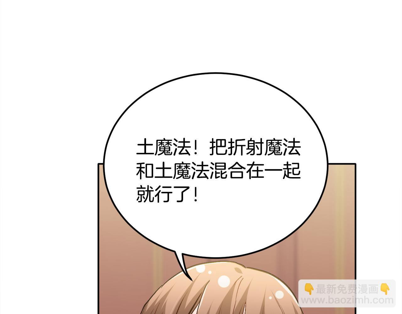 第85话 变成“大人”6