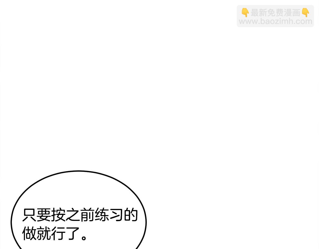 第85话 变成“大人”63