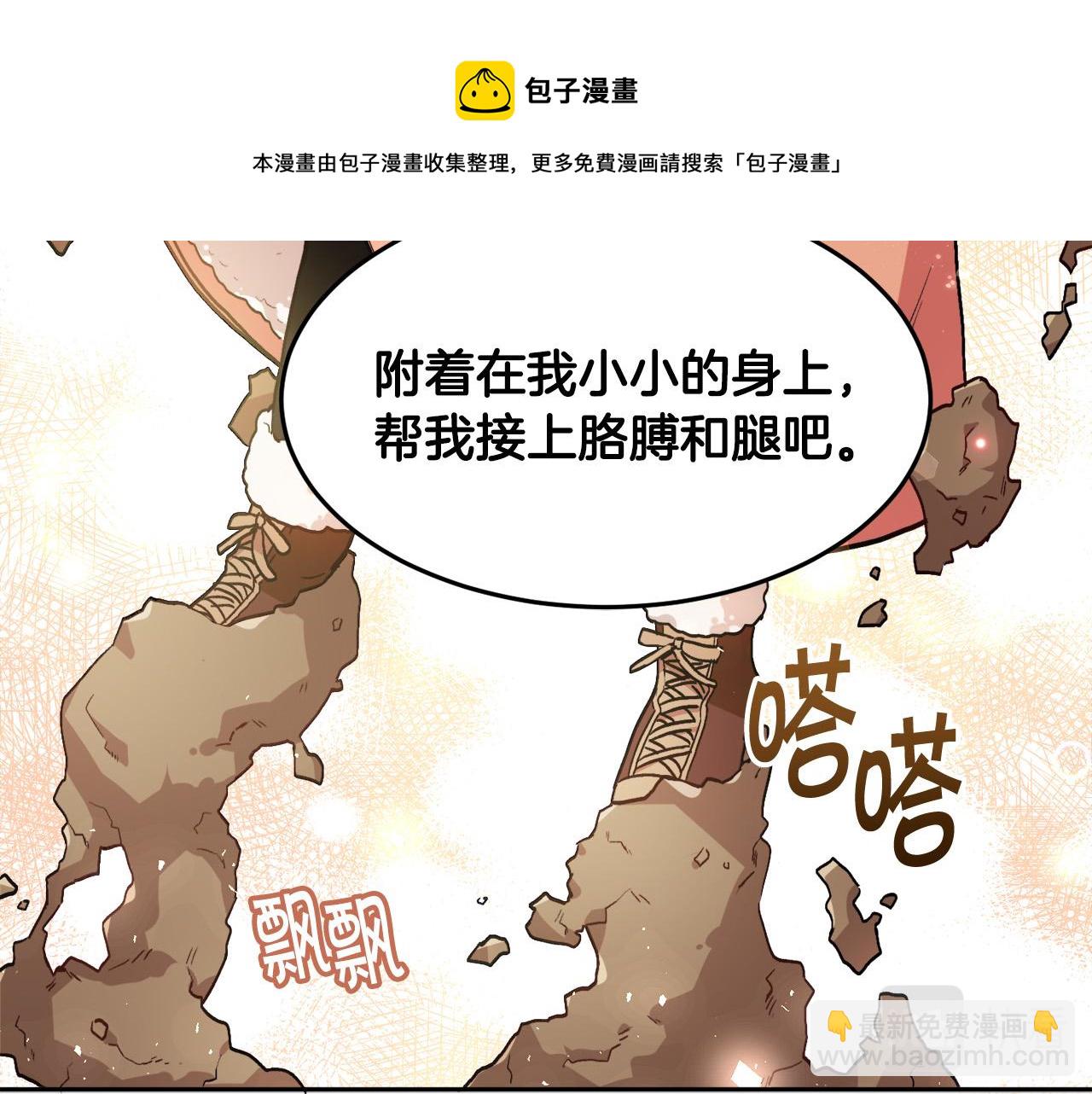 第85话 变成“大人”74