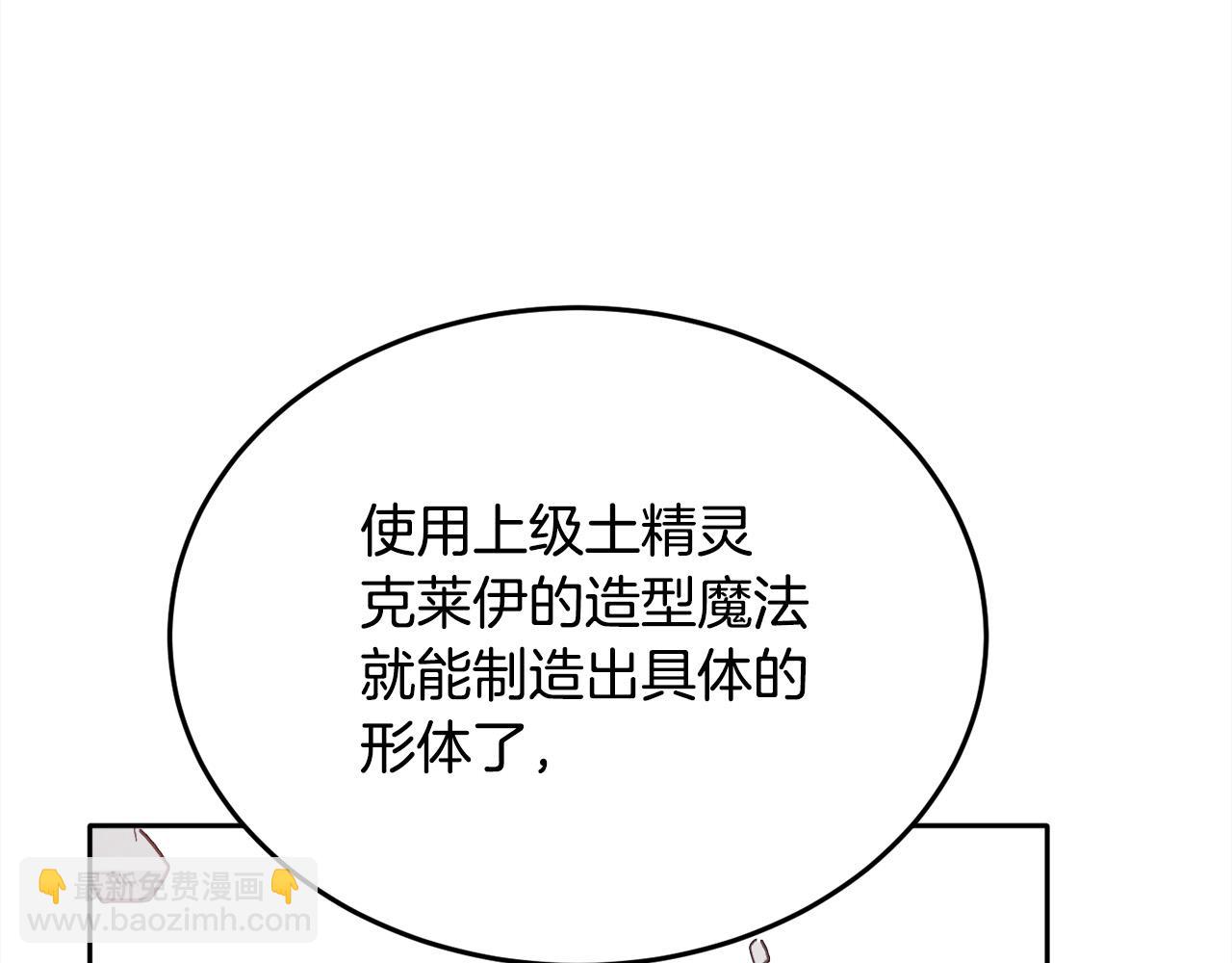 第85话 变成“大人”8