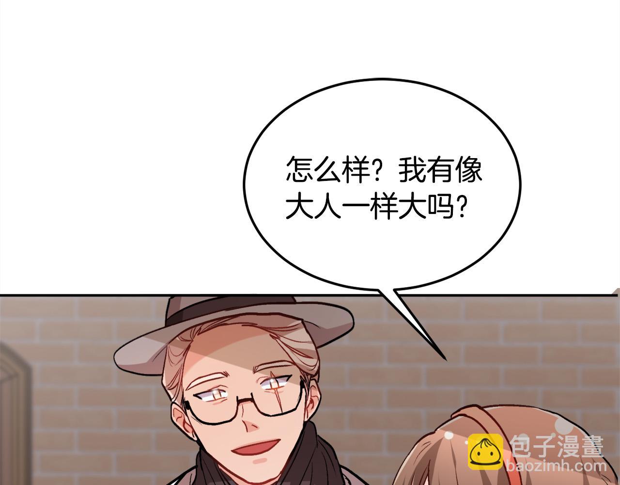 第85话 变成“大人”82