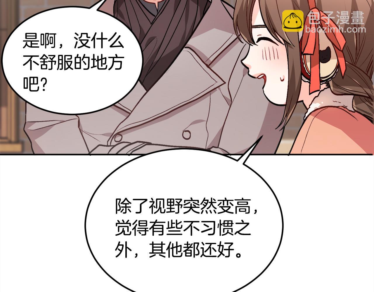 第85话 变成“大人”83