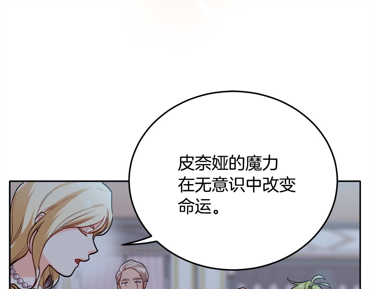 第91话 坏人聚首0