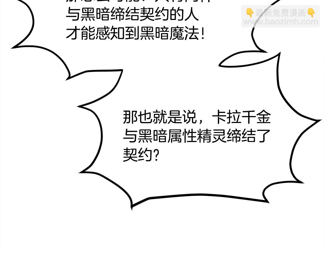 第91话 坏人聚首106