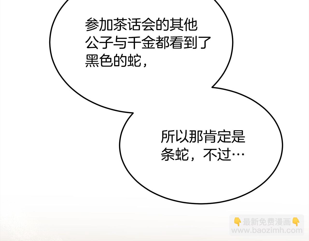 第91话 坏人聚首108