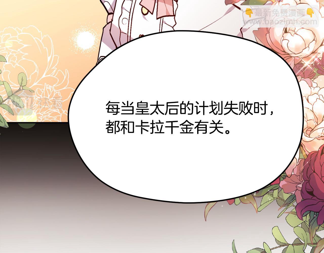 第91话 坏人聚首111