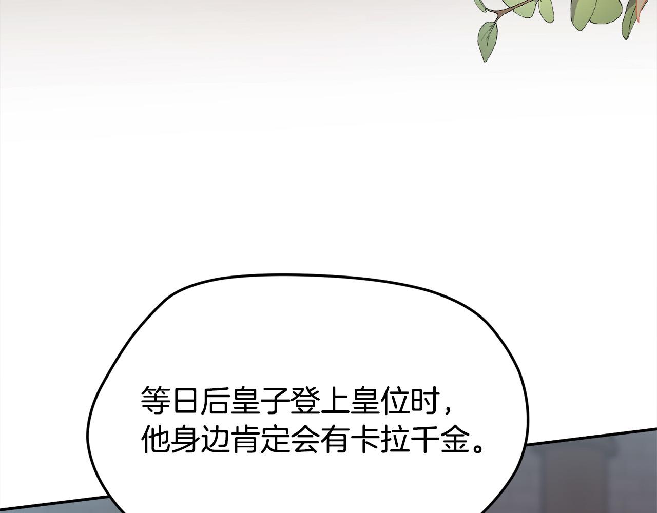 第91话 坏人聚首112