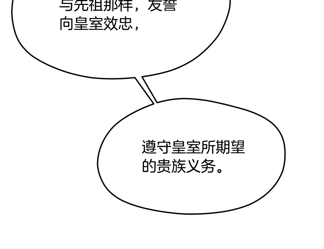 第91话 坏人聚首114