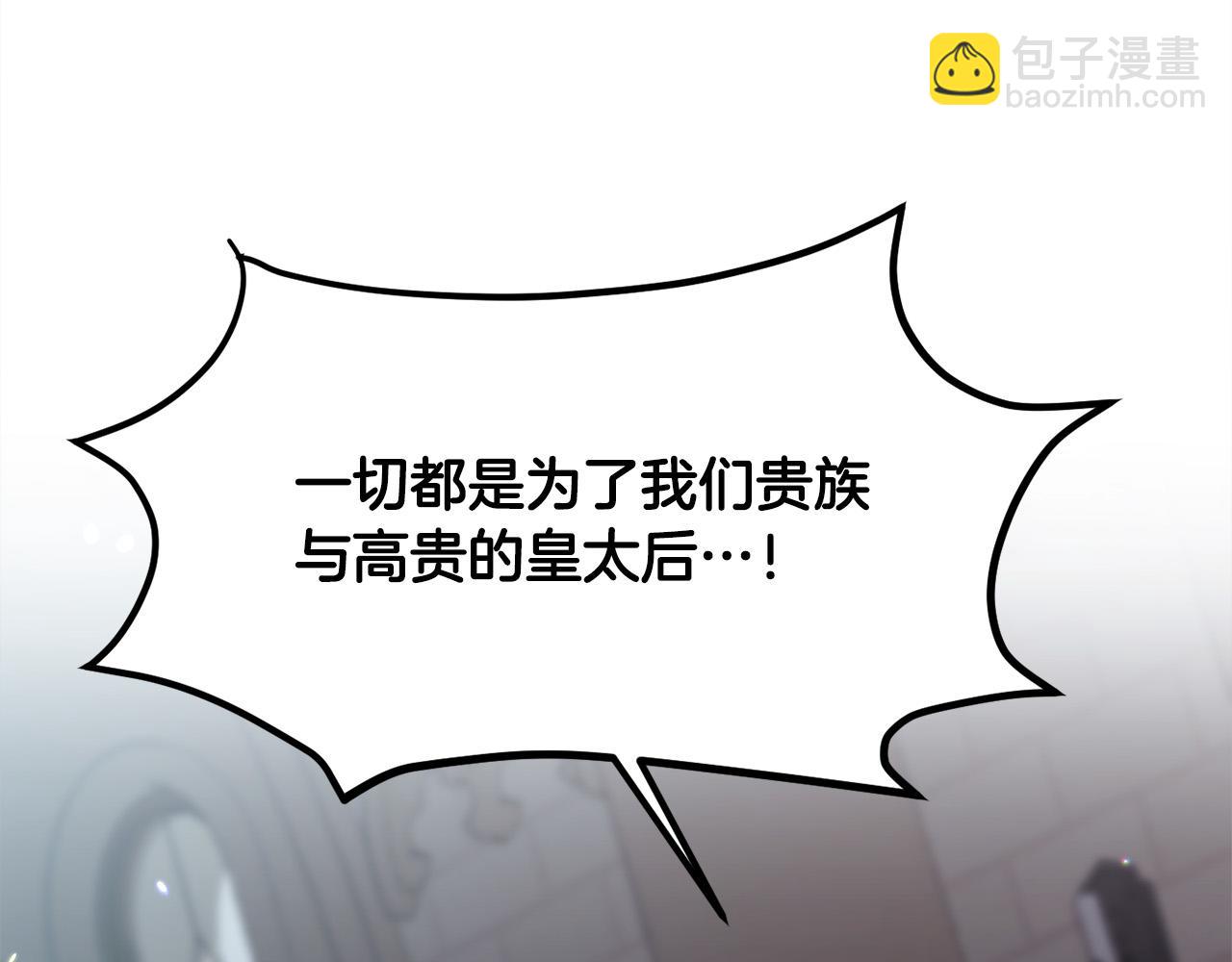 第91话 坏人聚首123