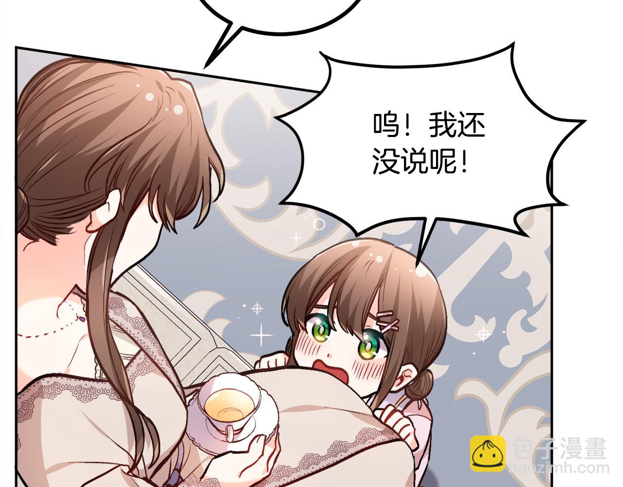 第91话 坏人聚首143