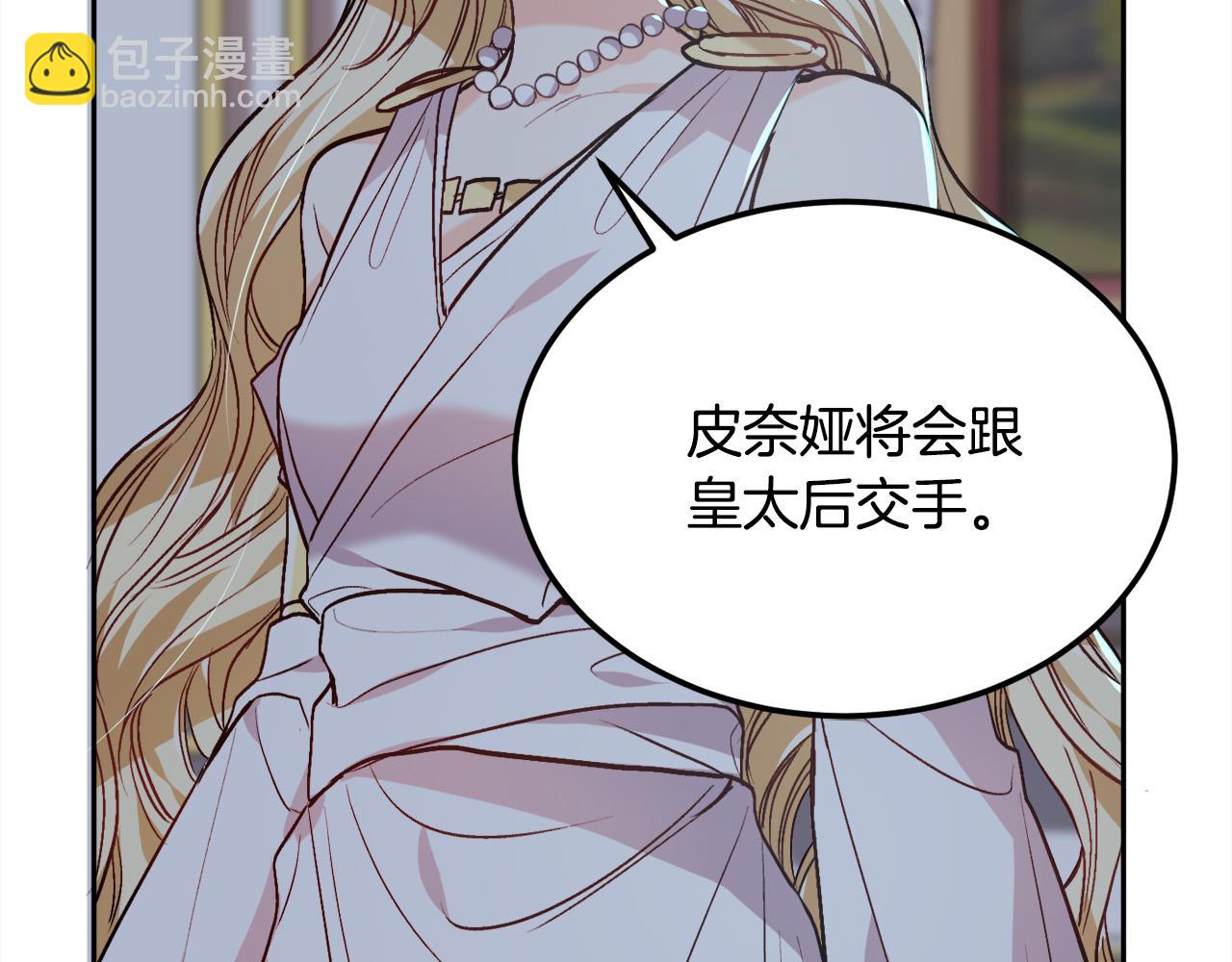 第91话 坏人聚首15