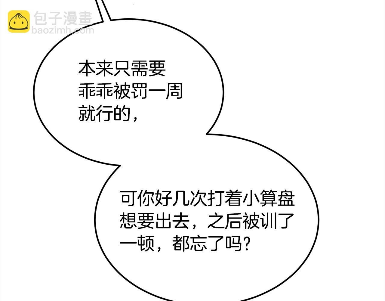 第91话 坏人聚首161