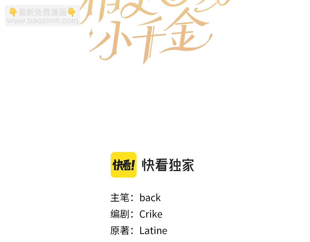第91话 坏人聚首20
