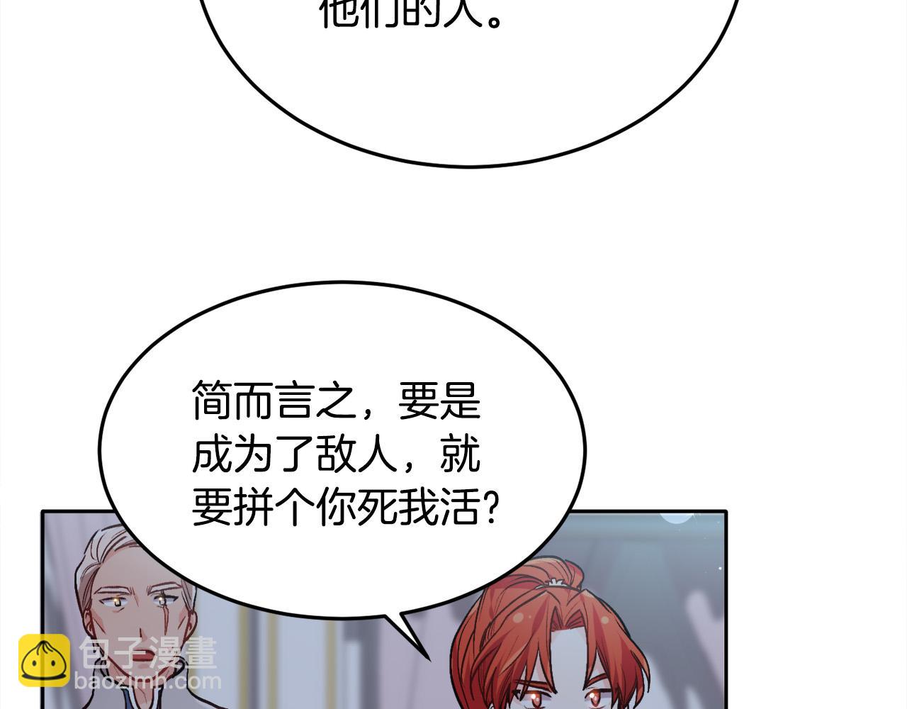 第91话 坏人聚首7