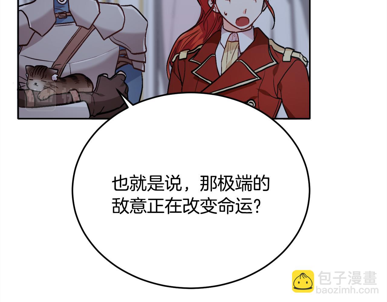 第91话 坏人聚首8