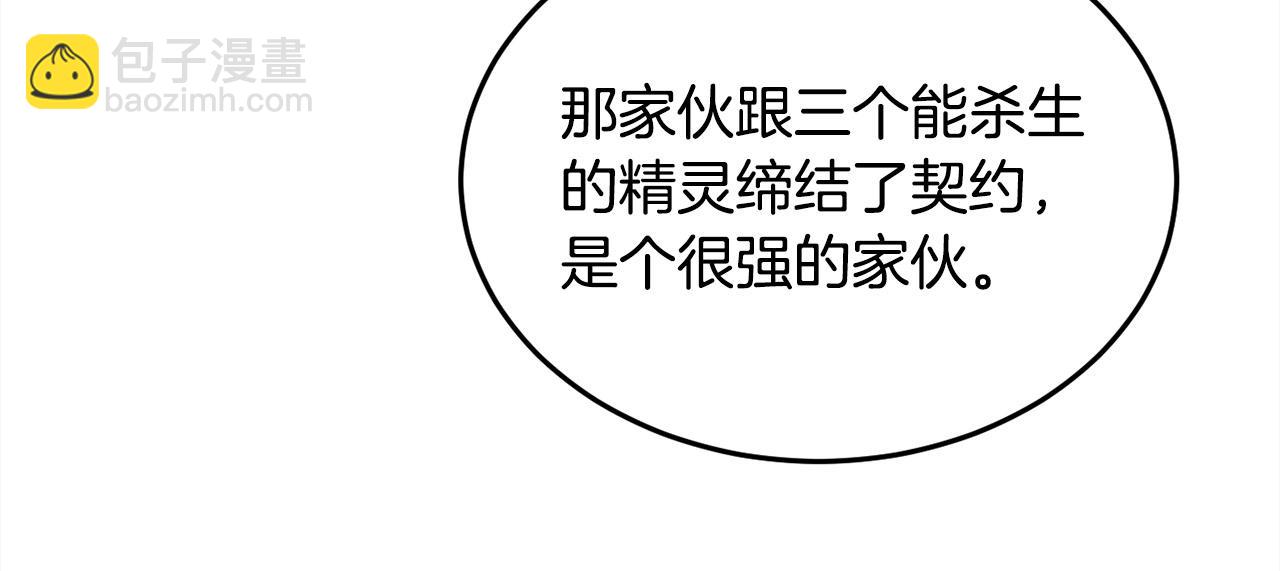 第91话 坏人聚首87