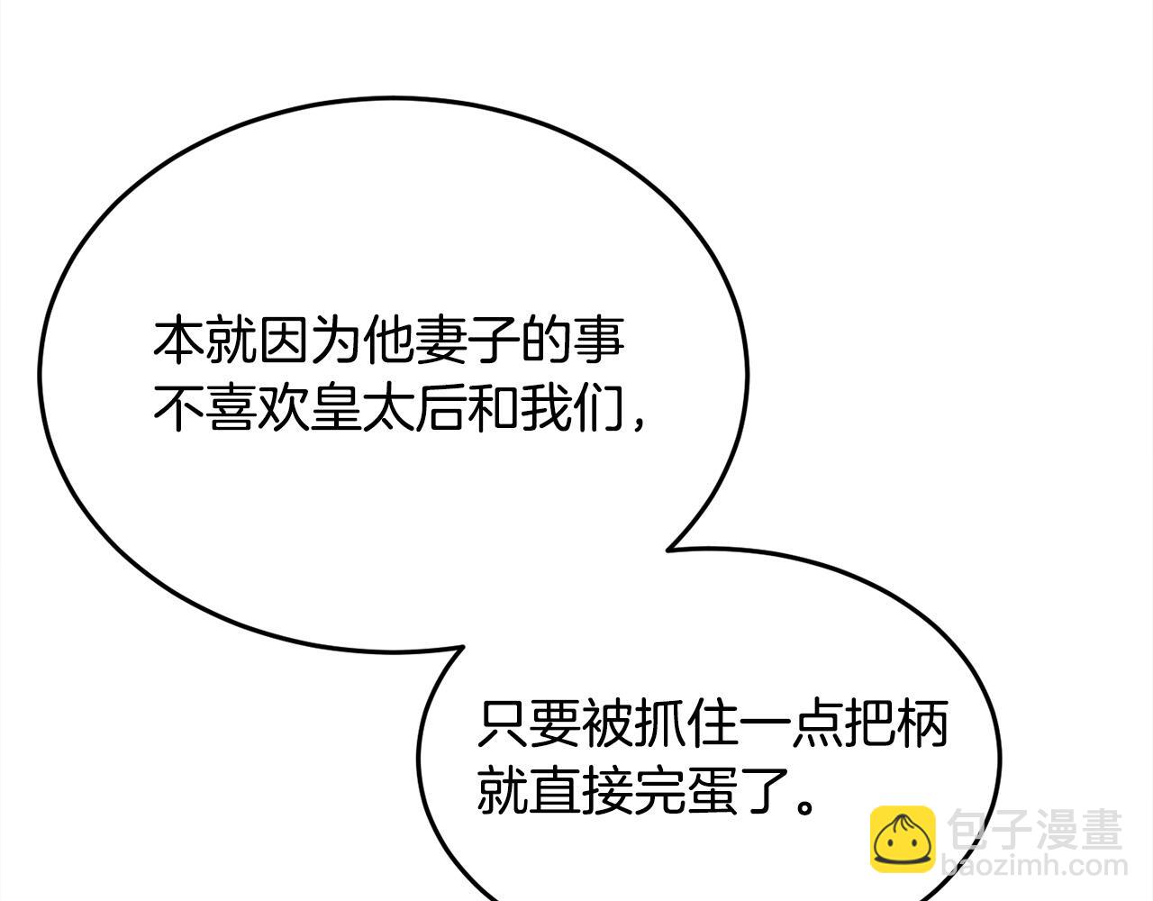 第91话 坏人聚首88