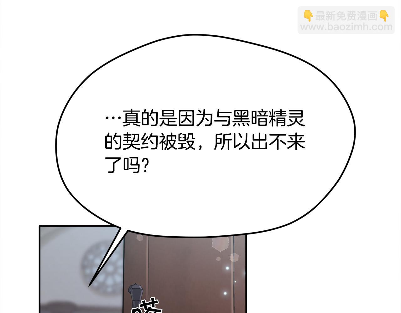 第91话 坏人聚首93