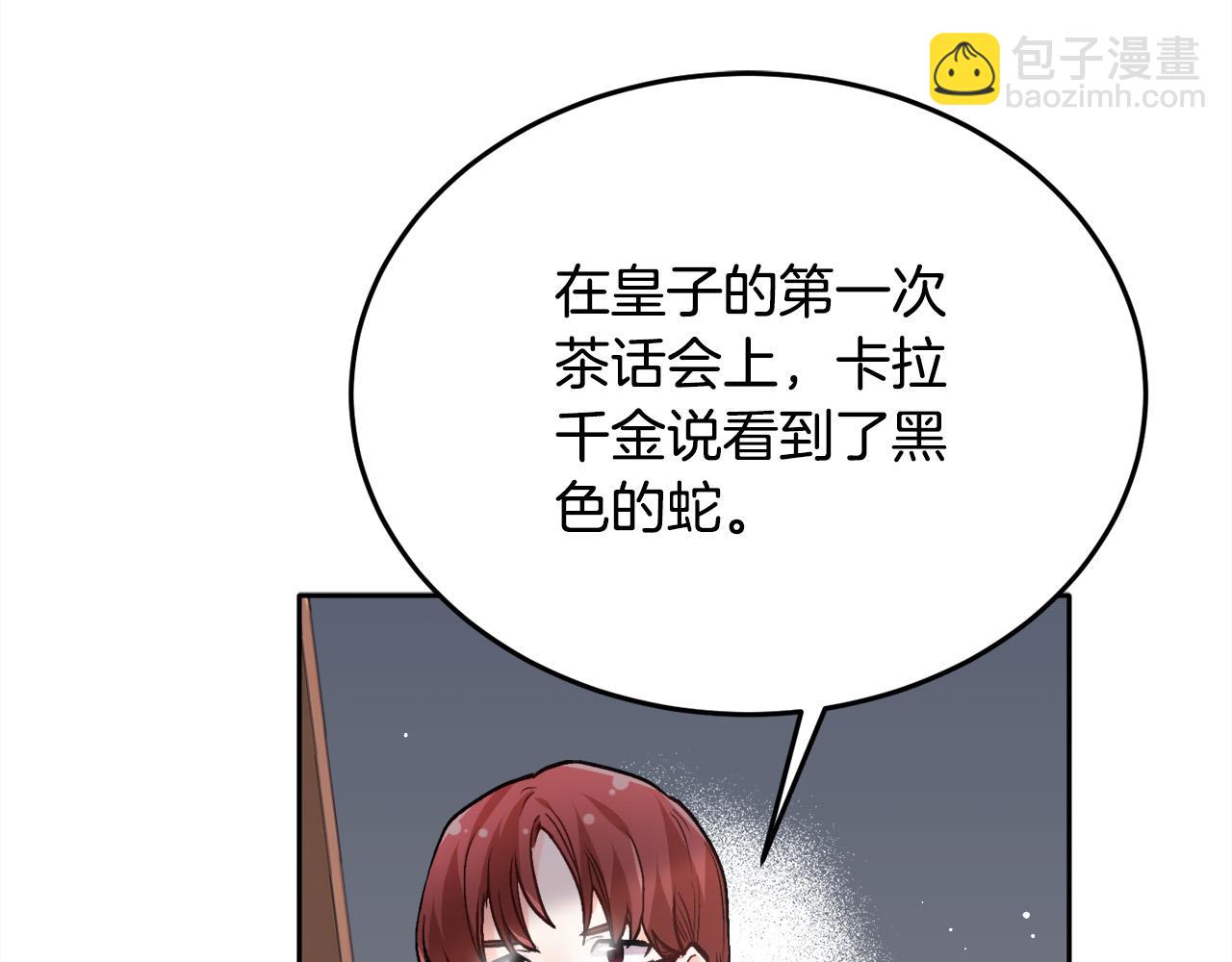 第91话 坏人聚首96