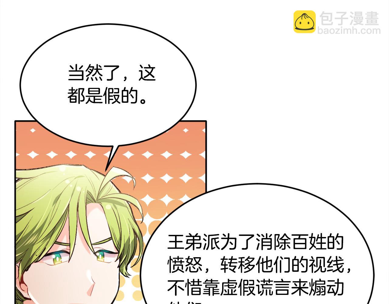 第108话 恩怨纠葛124