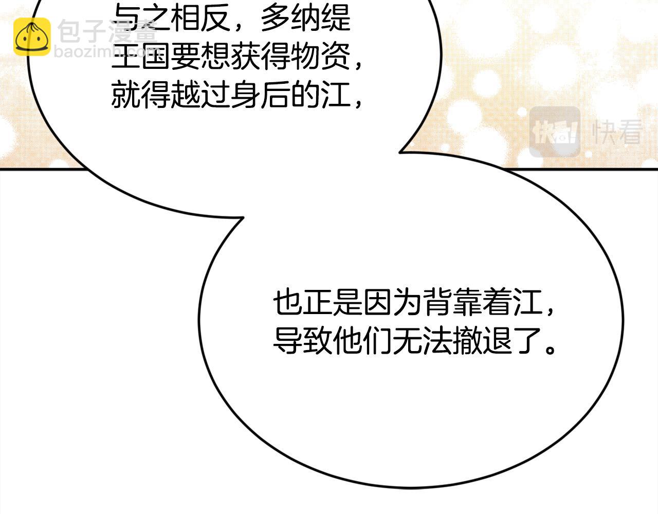 第108话 恩怨纠葛147