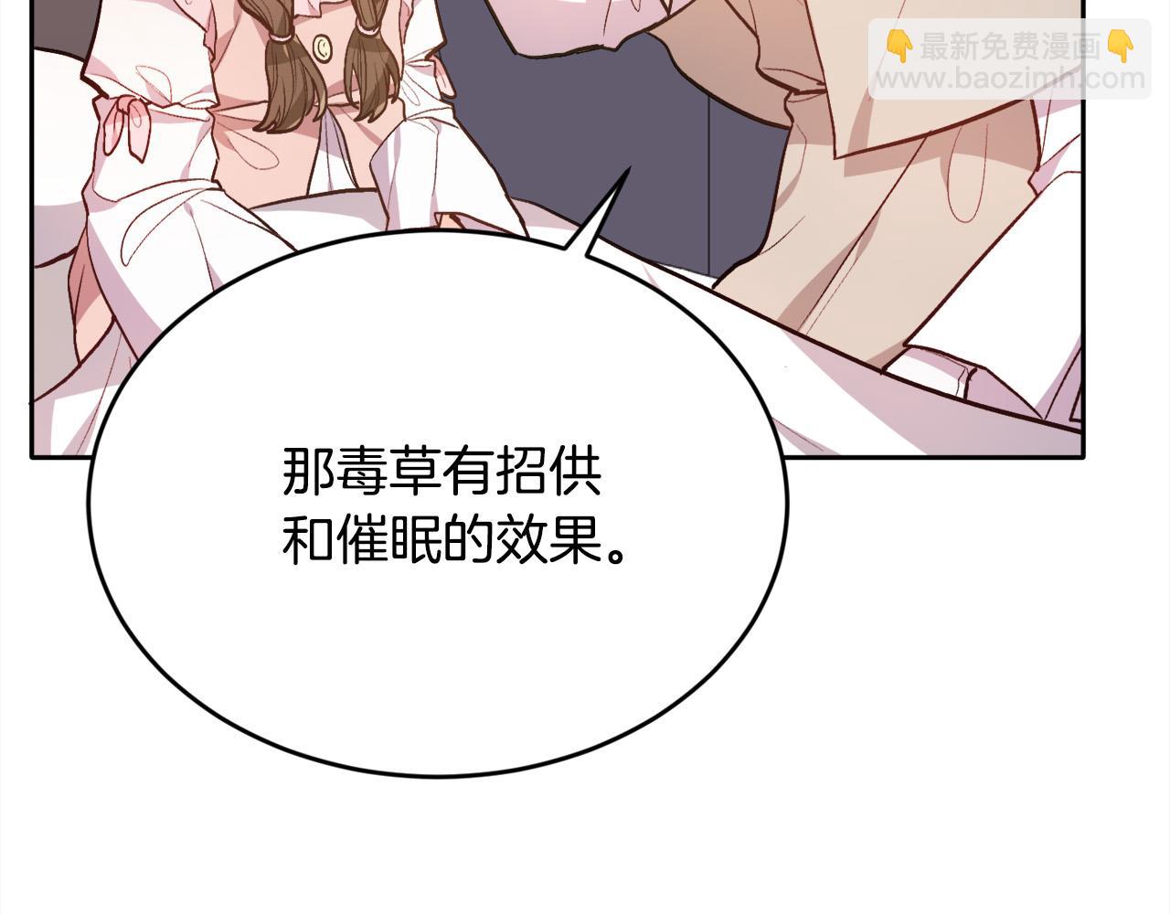 第108话 恩怨纠葛2