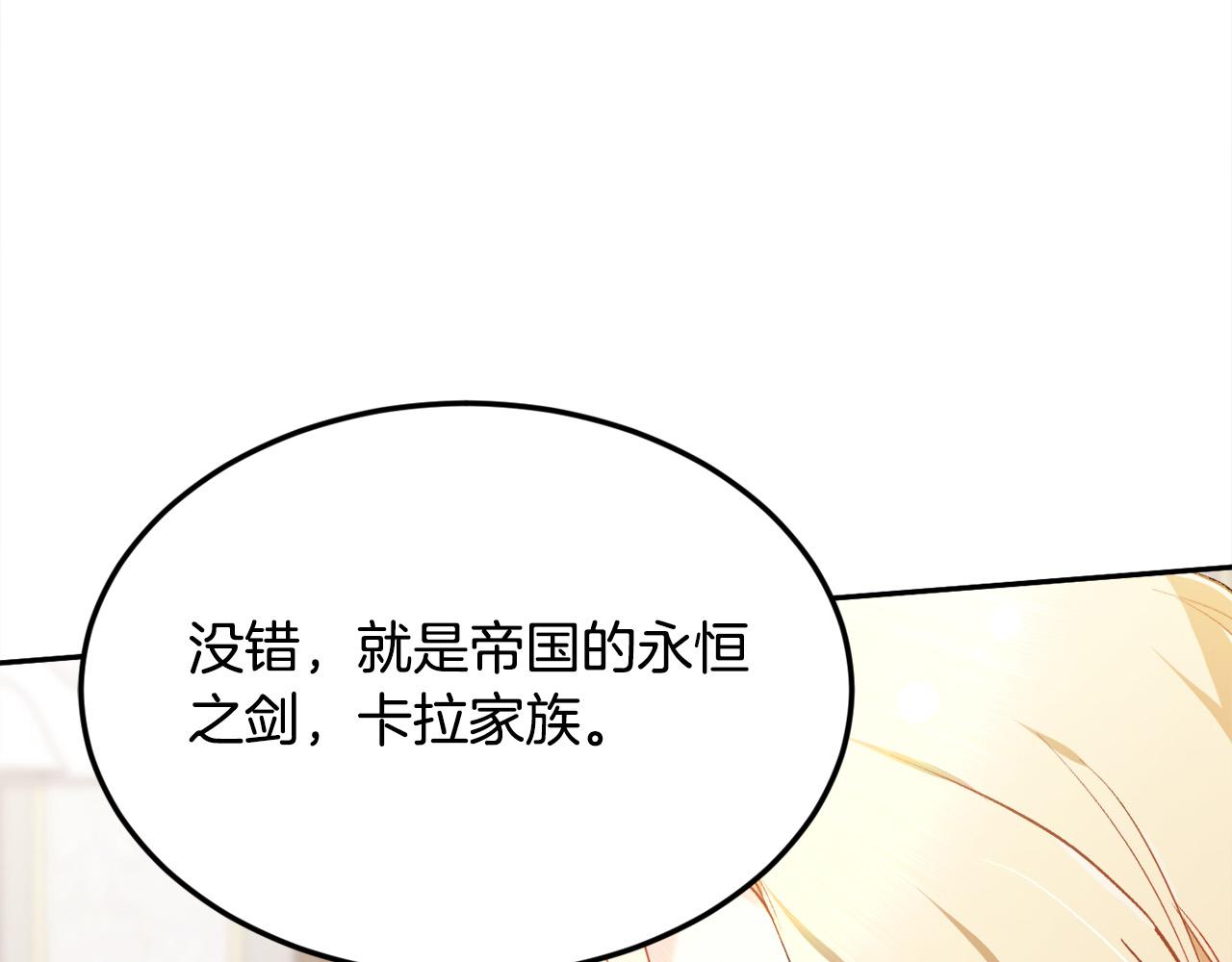 第108话 恩怨纠葛202